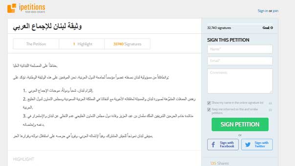 &rsquo;وثيقة الذل&rsquo; بعد 4 أيام على انطلاقتها.. بضعة آلاف من الموقعين جلّهم مكرّرون