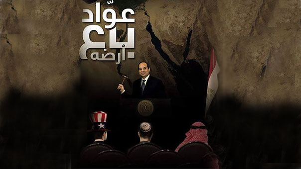 &rsquo;هزار&rsquo; أبناء المحروسة: &rsquo;النيل لأثيوبيا والجزر للسعودية والغاز لإسرائيل والسجن للي مش عاجبه&rsquo;