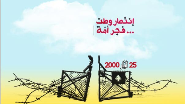 &rsquo;الرفاه&rsquo; الموريتاني و&rsquo;النضال الوطني&rsquo; التونسي باركا للمقاومة في عيد التحرير