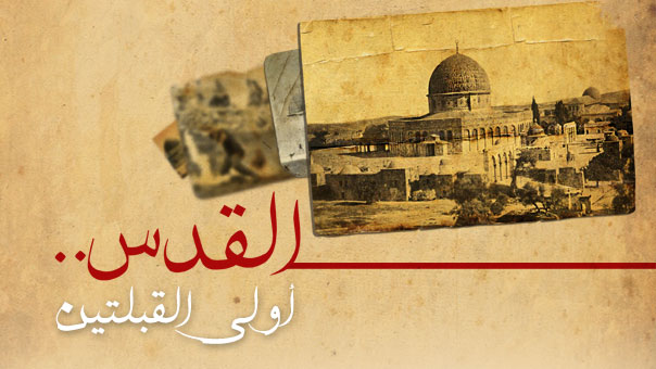 يوم القدس العالمي