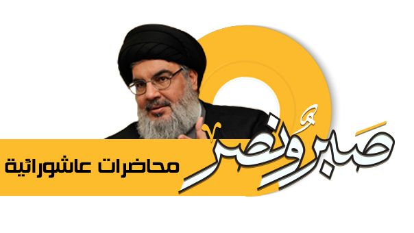 السيد نصر الله: عن صراع النفس والشيطان