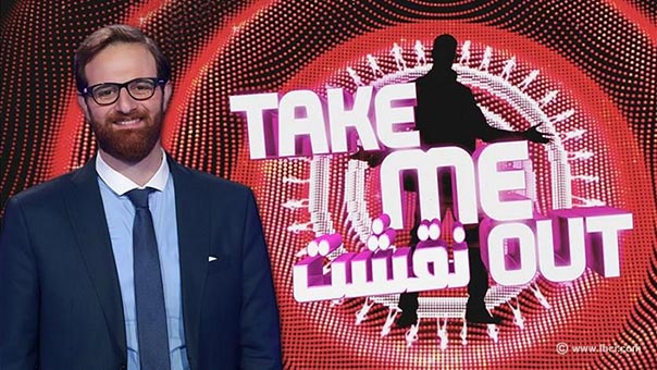 Take me out &ldquo;نقشت&rsquo; :  برنامج ترفيهي أم سوق نخاسة؟!
