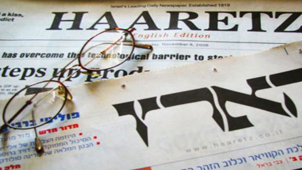 &rsquo;هآرتس&rsquo;: ترامب قدّم خطابًا صهيونيًا فارغًا