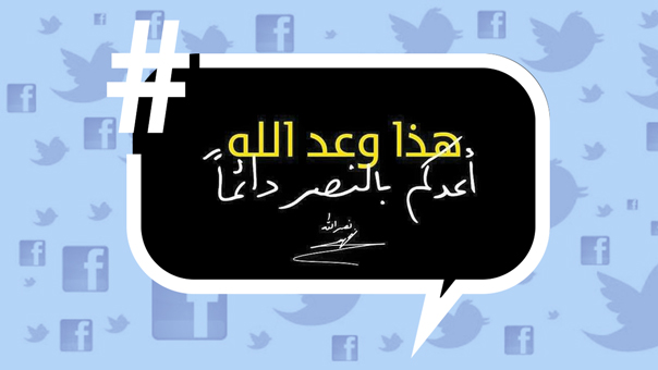  ساهم بانتصار الجرود..#قاوم_بصورة على الجبهة الإفتراضية