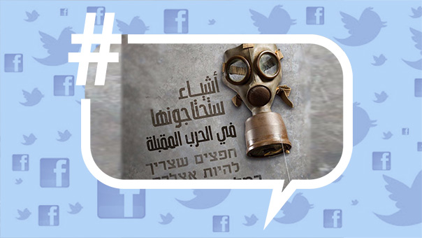 دواء أعصاب.. إطار نجاة.. قناع.. وحذاء رياضة..&rsquo;أشياء ستحتاجونها في الحرب المقبلة&rsquo;