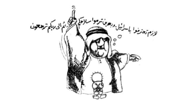 &rsquo;فاتورة&rsquo; سلامنا الزائف وحتمية الحرب المؤجلة