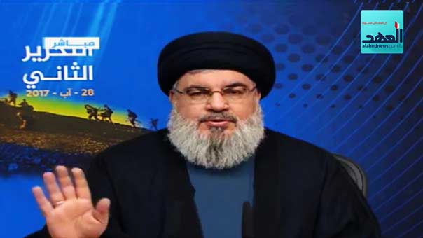 الكلمة المتلفزة لسماحة الأمين العام لحزب الله السيد حسن نصر الله بعد تحرير الجرود من داعش  28-8-2017