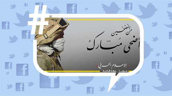 #مجاهدو_المقاومة يقدمون التهنئة لأهل المقاومة