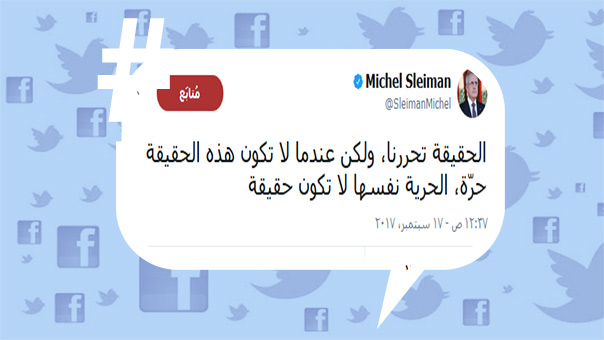 تغريدة غريبة تثير سخرية الناشطين.. &rsquo;الحلزونة&rsquo;؟