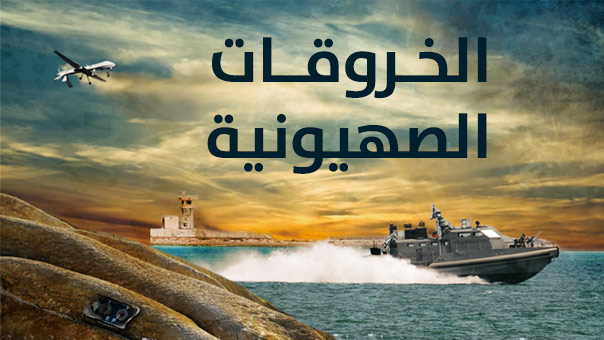 الخروقات الصهيونية للسيادة اللبنانية .. أيلول 2017