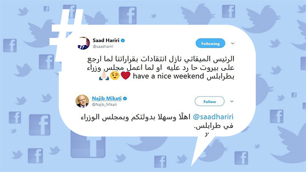 حرب ناعمة بين ميقاتي والحريري مسرحها &rsquo;تويتر&rsquo;