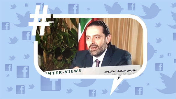 الحريري #تحت_الضغط: حزن وملامح مرهقة