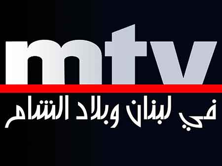  MTV في حضن &rsquo;النصرة&rsquo;: فليتكلّم الإرهابيون!