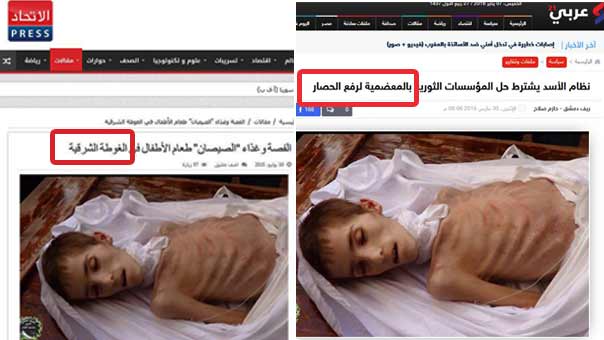 ’الفوتوشوب’ و’بازل الصور’..بين مقص ’العربية’ وتسويق جعجع