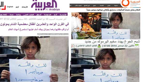 ’الفوتوشوب’ و’بازل الصور’..بين مقص ’العربية’ وتسويق جعجع