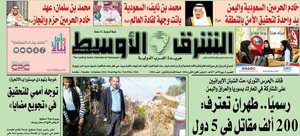 &rsquo;المستقبل&rsquo; وسلمان.. والعشق الأزلي