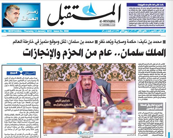 &rsquo;المستقبل&rsquo; وسلمان.. والعشق الأزلي