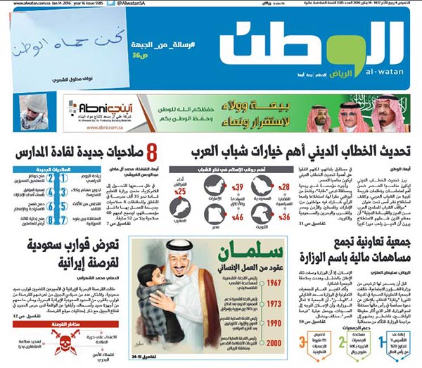 &rsquo;المستقبل&rsquo; وسلمان.. والعشق الأزلي