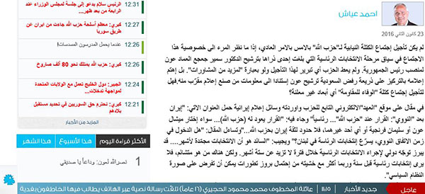 ’السفير’ تُحبط أحلام ’النهار’!