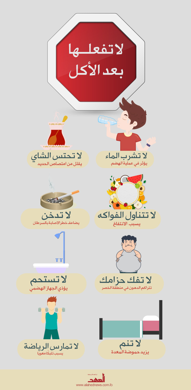 نصائح ثمان..لا تهملها