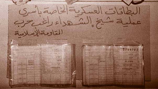 عملية شيخ الشهداء: إرباك فاق كل الحدود في أوساط العدو