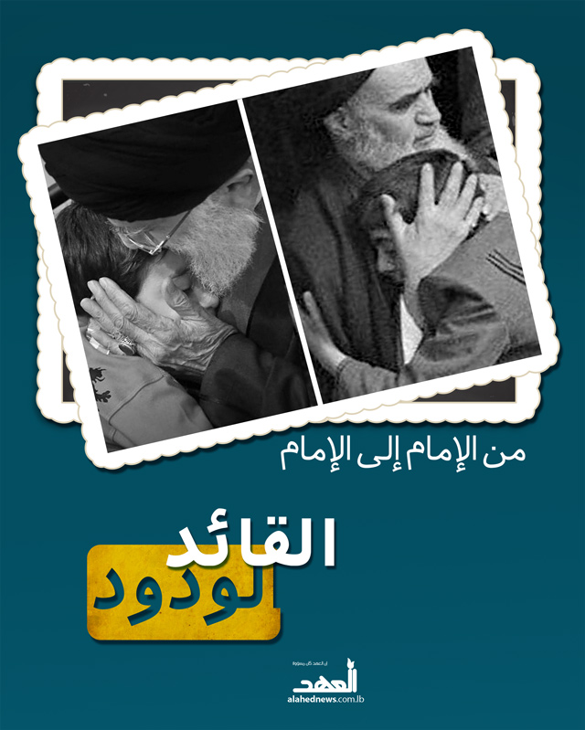 من الإمام إلى الإمام