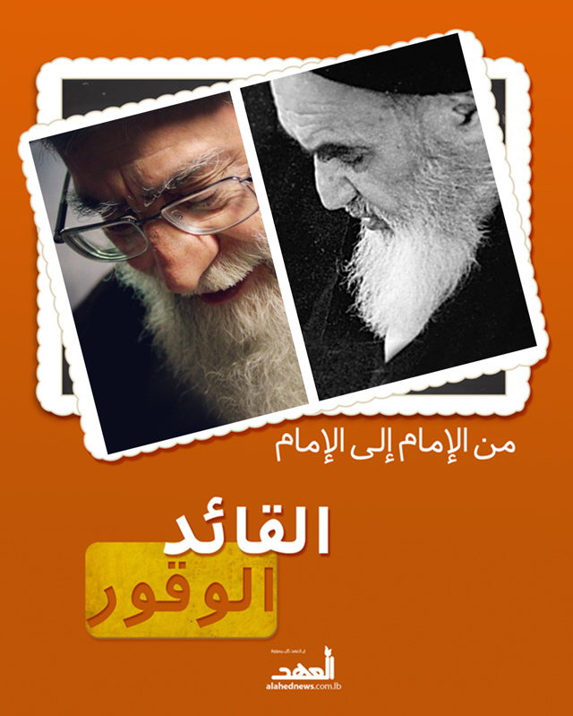 من الإمام إلى الإمام