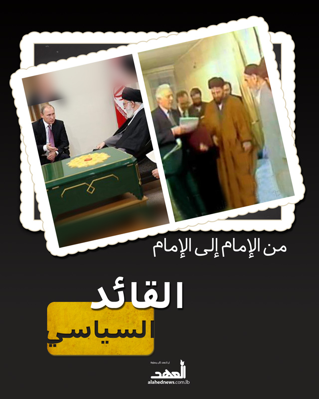 من الإمام إلى الإمام