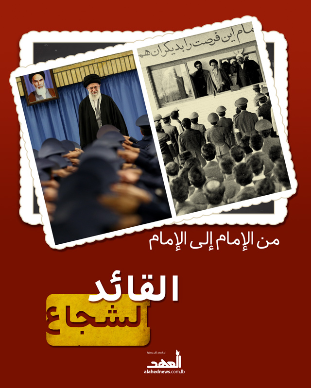 من الإمام إلى الإمام