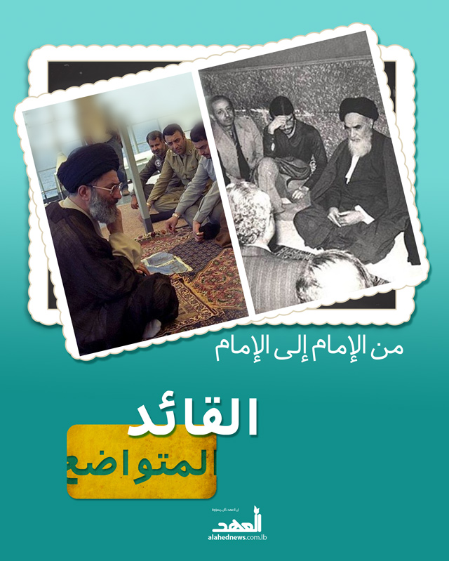 من الإمام إلى الإمام