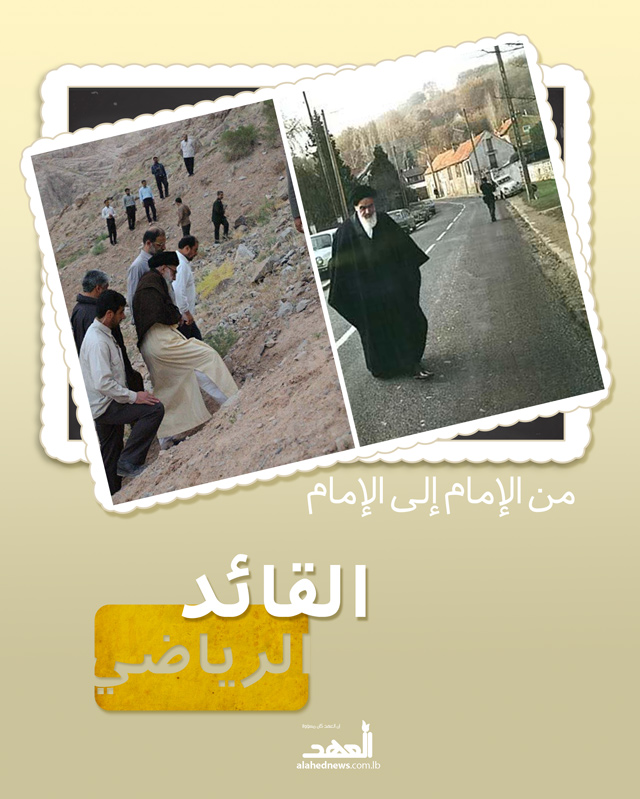 من الإمام إلى الإمام