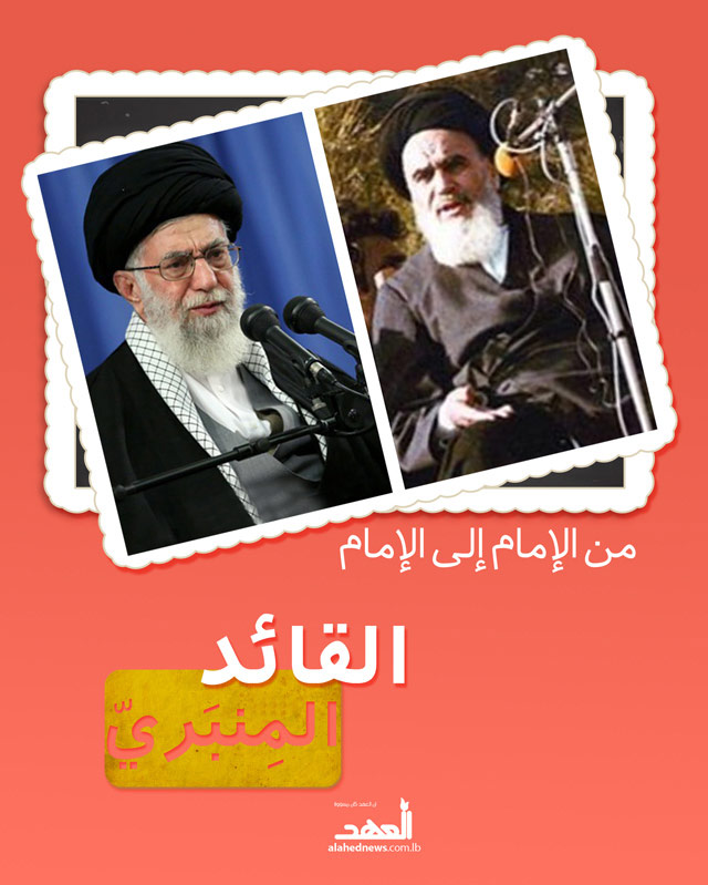من الإمام إلى الإمام
