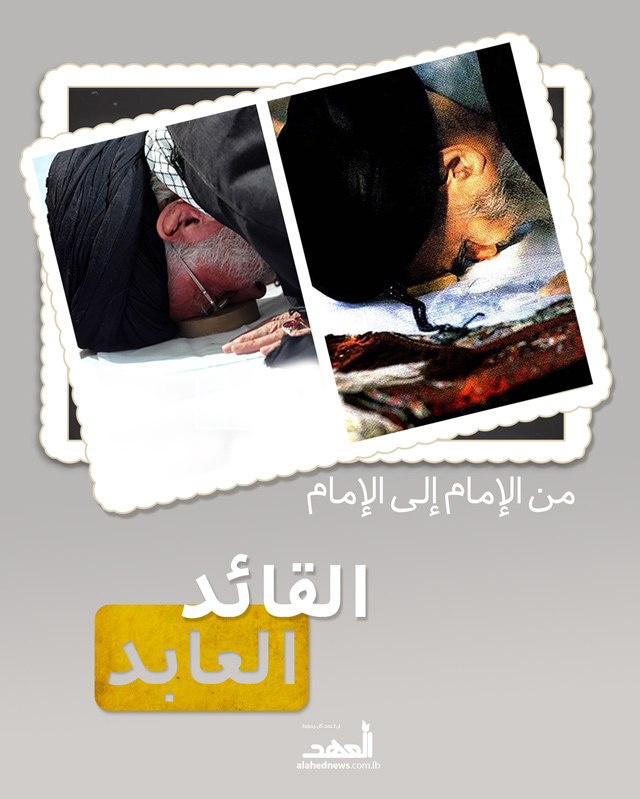من الإمام إلى الإمام