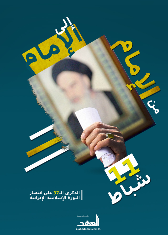 من الإمام إلى الإمام