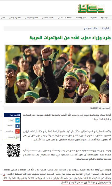8 وزراء لحزب الله في الحكومة اللبنانية!