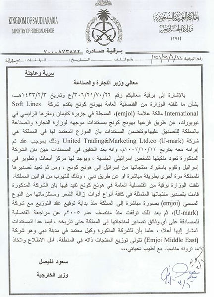 السعودية تحارب المقاومة.. في خدمة &rsquo;اسرائيل&rsquo;