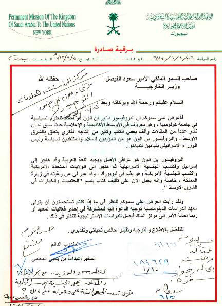 السعودية تحارب المقاومة.. في خدمة &rsquo;اسرائيل&rsquo;