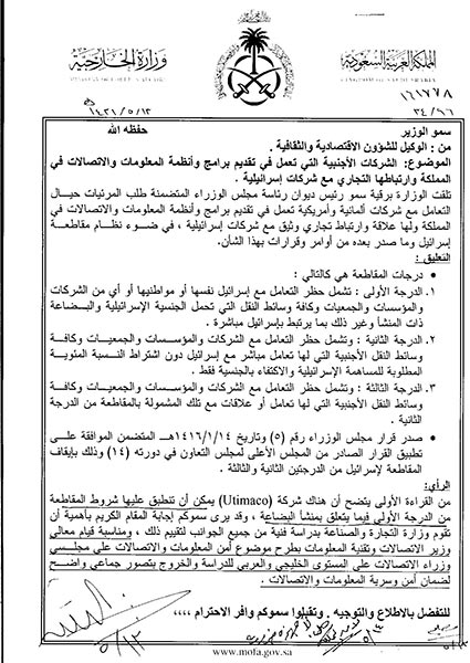 السعودية تحارب المقاومة.. في خدمة ’اسرائيل’