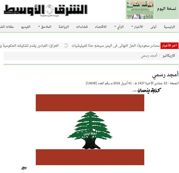 السعودية تستبيح كرامة لبنان.. فأين موقّعو العرائض؟!