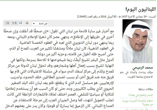 محمد الرميحي.. شكراً