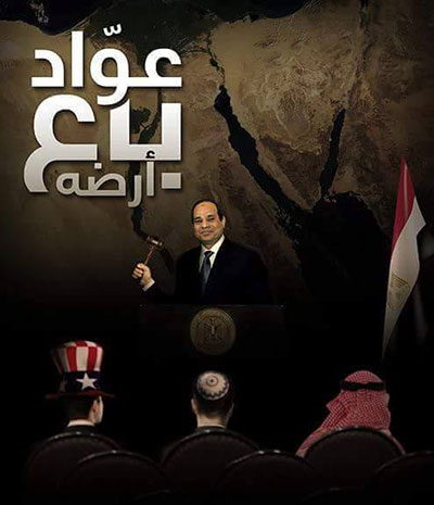 ’هزار’ أبناء المحروسة: ’النيل لأثيوبيا والجزر للسعودية والغاز لإسرائيل والسجن للي مش عاجبه’
