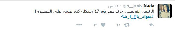 &rsquo;هزار&rsquo; أبناء المحروسة: &rsquo;النيل لأثيوبيا والجزر للسعودية والغاز لإسرائيل والسجن للي مش عاجبه&rsquo;