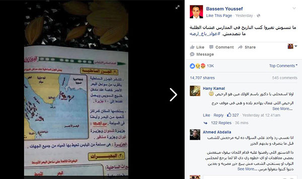 &rsquo;هزار&rsquo; أبناء المحروسة: &rsquo;النيل لأثيوبيا والجزر للسعودية والغاز لإسرائيل والسجن للي مش عاجبه&rsquo;