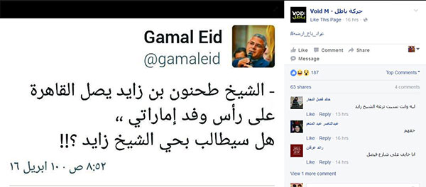 &rsquo;هزار&rsquo; أبناء المحروسة: &rsquo;النيل لأثيوبيا والجزر للسعودية والغاز لإسرائيل والسجن للي مش عاجبه&rsquo;