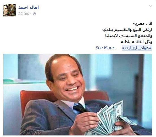 &rsquo;هزار&rsquo; أبناء المحروسة: &rsquo;النيل لأثيوبيا والجزر للسعودية والغاز لإسرائيل والسجن للي مش عاجبه&rsquo;