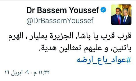’هزار’ أبناء المحروسة: ’النيل لأثيوبيا والجزر للسعودية والغاز لإسرائيل والسجن للي مش عاجبه’