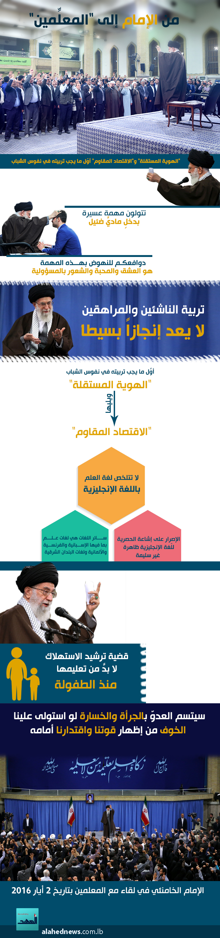 &rsquo;الهوية المستقلة&rsquo; و&rsquo;الاقتصاد المقاوم&rsquo; أوّلوية