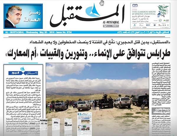 الوطنية.. ضمير ’منفصل’ عن إعلام ’14 آذار’