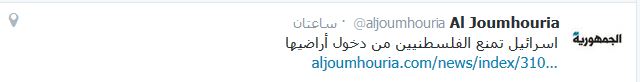 بالصور - سياسة قلب الحقائق.. هل أضحت فلسطين المحتلة أراضٍ &rsquo;اسرائيلية&rsquo;؟!