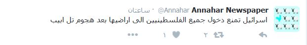 بالصور - سياسة قلب الحقائق.. هل أضحت فلسطين المحتلة أراضٍ &rsquo;اسرائيلية&rsquo;؟!